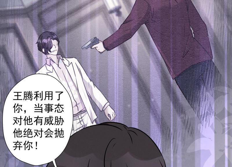 最豪赘婿 龙王殿韩漫全集-第57话 风波又起无删减无遮挡章节图片 