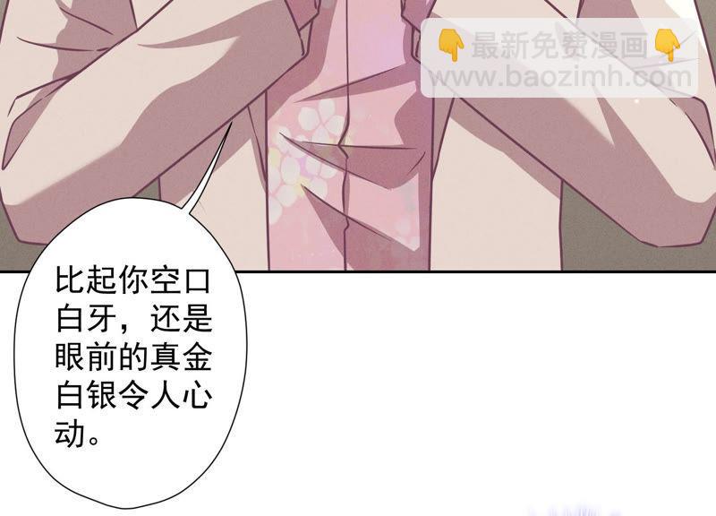 最豪赘婿 龙王殿韩漫全集-第57话 风波又起无删减无遮挡章节图片 