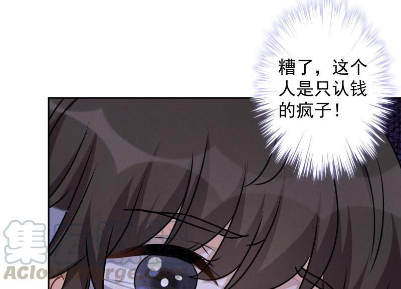 最豪赘婿 龙王殿韩漫全集-第57话 风波又起无删减无遮挡章节图片 