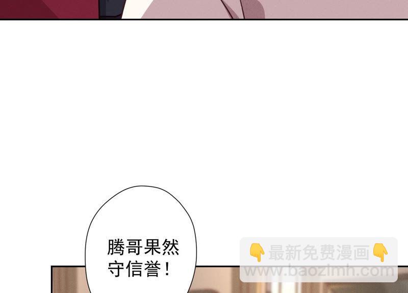 最豪赘婿 龙王殿韩漫全集-第57话 风波又起无删减无遮挡章节图片 