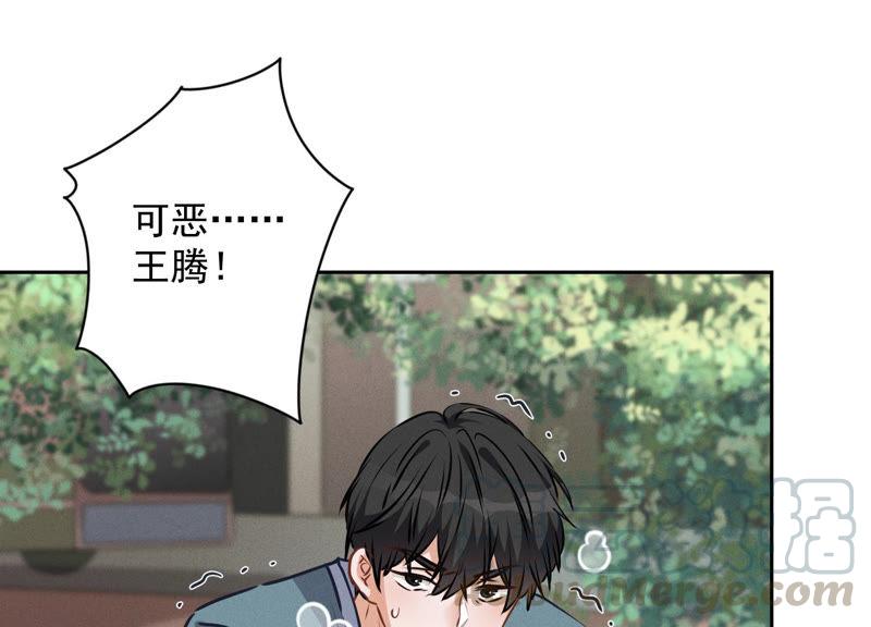 最豪赘婿 龙王殿韩漫全集-第57话 风波又起无删减无遮挡章节图片 