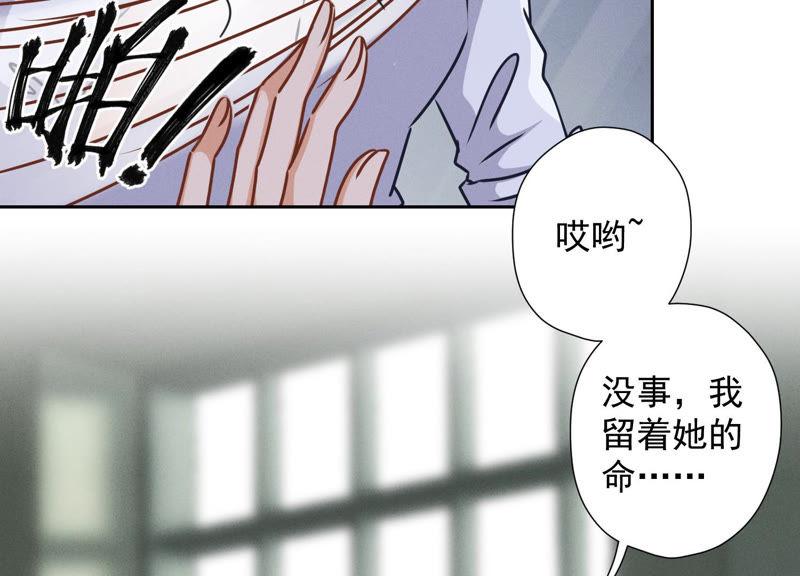最豪赘婿 龙王殿韩漫全集-第57话 风波又起无删减无遮挡章节图片 