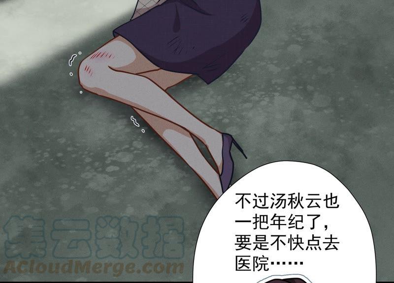 最豪赘婿 龙王殿韩漫全集-第57话 风波又起无删减无遮挡章节图片 