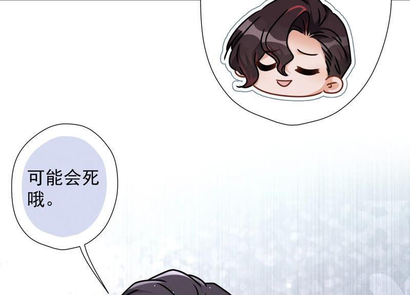 最豪赘婿 龙王殿韩漫全集-第57话 风波又起无删减无遮挡章节图片 