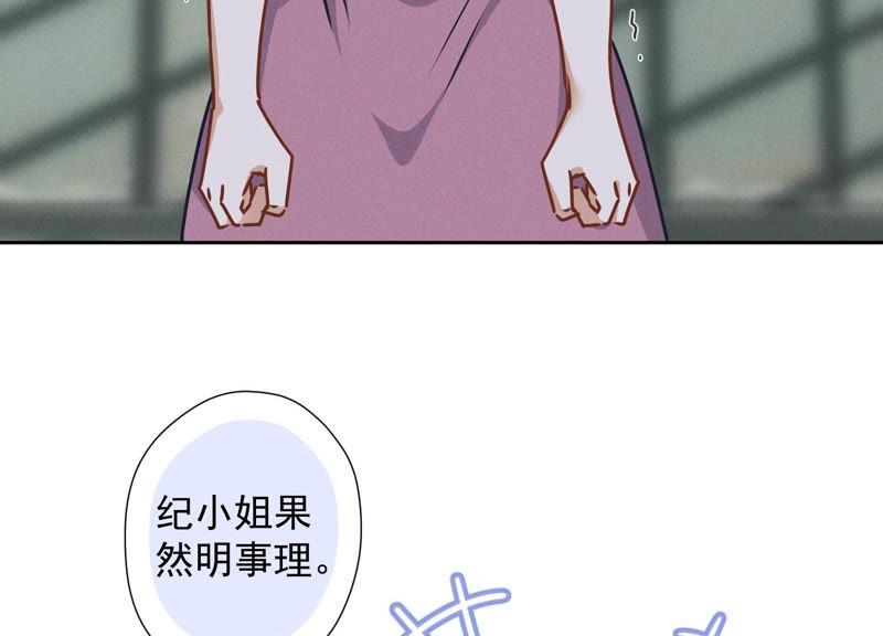 最豪赘婿 龙王殿韩漫全集-第57话 风波又起无删减无遮挡章节图片 