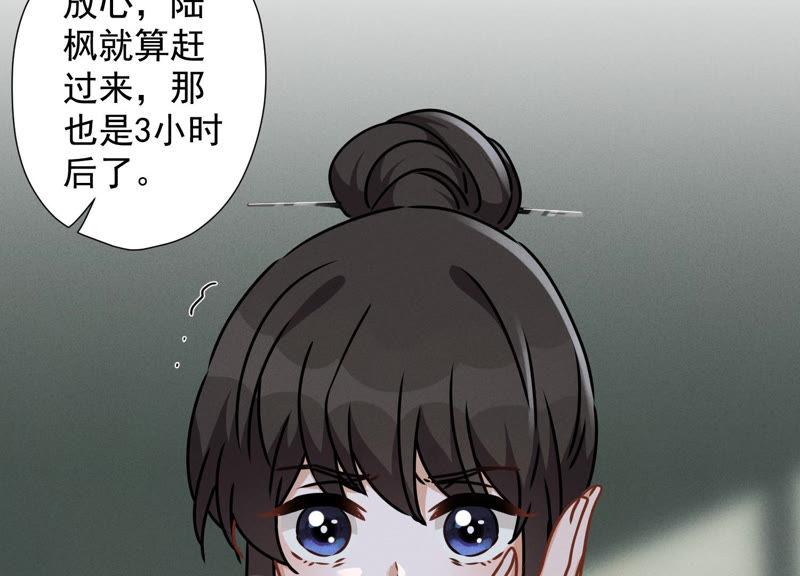最豪赘婿 龙王殿韩漫全集-第57话 风波又起无删减无遮挡章节图片 