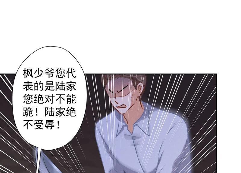 最豪赘婿 龙王殿韩漫全集-第59话 A级增援无删减无遮挡章节图片 