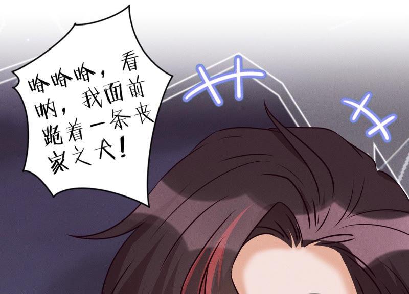 最豪赘婿 龙王殿韩漫全集-第59话 A级增援无删减无遮挡章节图片 