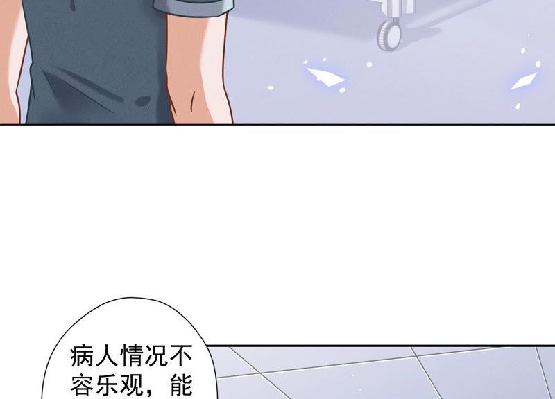 最豪赘婿 龙王殿韩漫全集-第59话 A级增援无删减无遮挡章节图片 