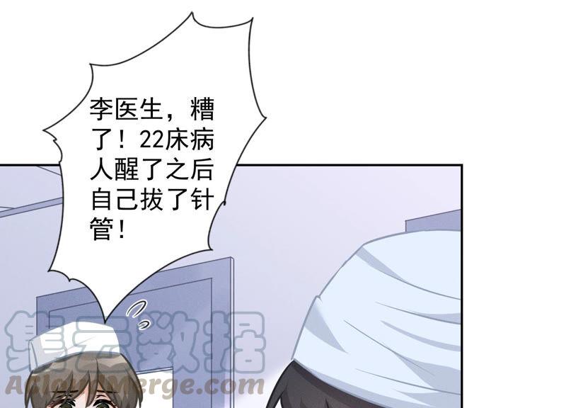 最豪赘婿 龙王殿韩漫全集-第59话 A级增援无删减无遮挡章节图片 