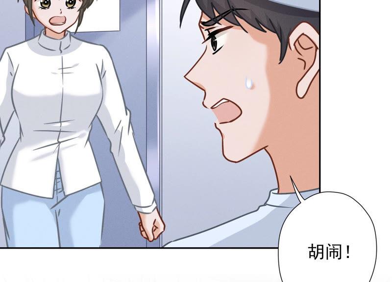 最豪赘婿 龙王殿韩漫全集-第59话 A级增援无删减无遮挡章节图片 