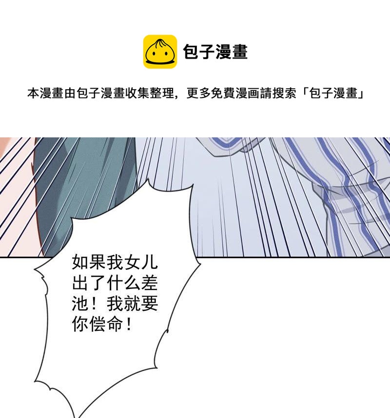 最豪赘婿 龙王殿韩漫全集-第59话 A级增援无删减无遮挡章节图片 