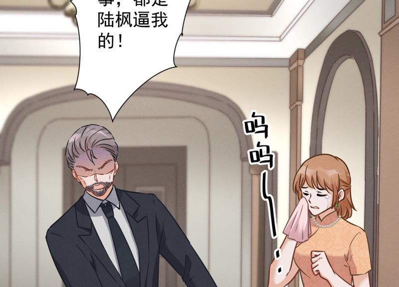 最豪赘婿 龙王殿韩漫全集-第59话 A级增援无删减无遮挡章节图片 