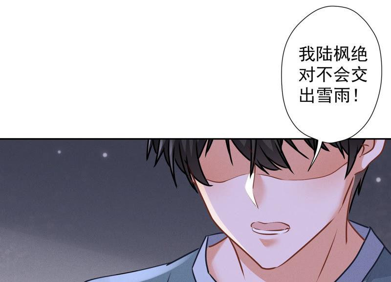 最豪赘婿 龙王殿韩漫全集-第60话 神秘特效药无删减无遮挡章节图片 