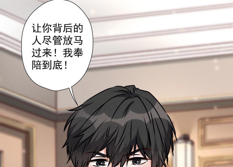 最豪赘婿 龙王殿韩漫全集-第60话 神秘特效药无删减无遮挡章节图片 