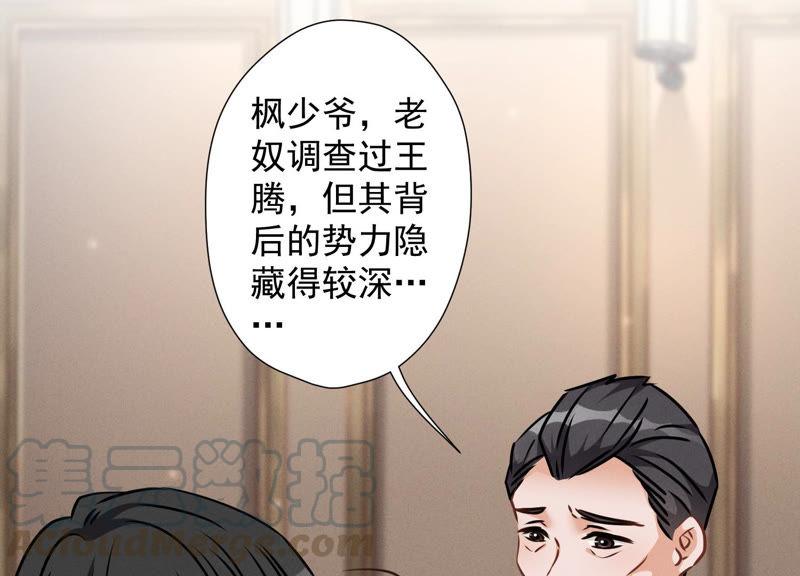 最豪赘婿 龙王殿韩漫全集-第60话 神秘特效药无删减无遮挡章节图片 