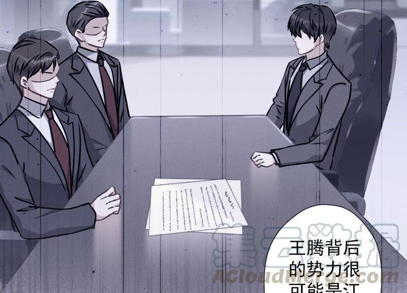 最豪赘婿 龙王殿韩漫全集-第60话 神秘特效药无删减无遮挡章节图片 