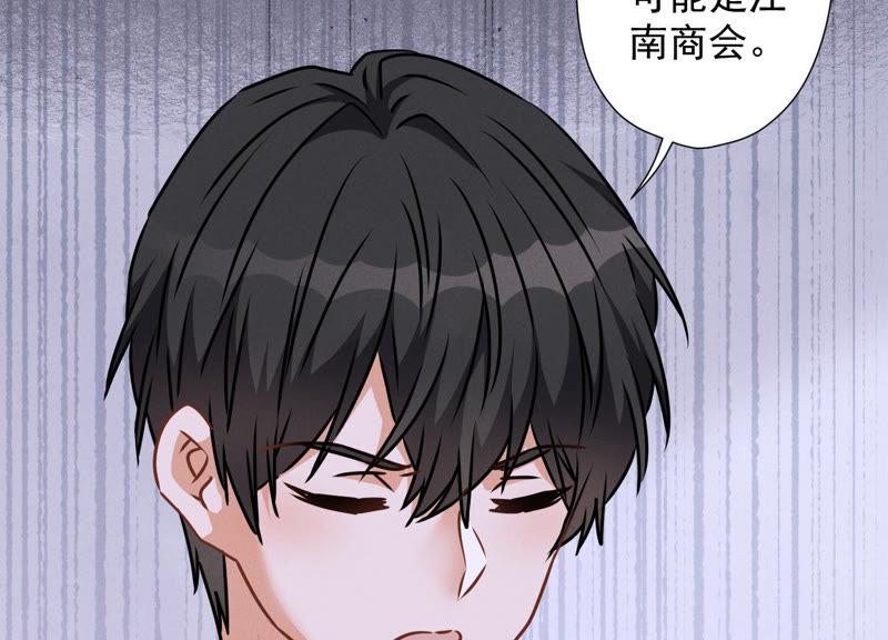最豪赘婿 龙王殿韩漫全集-第60话 神秘特效药无删减无遮挡章节图片 
