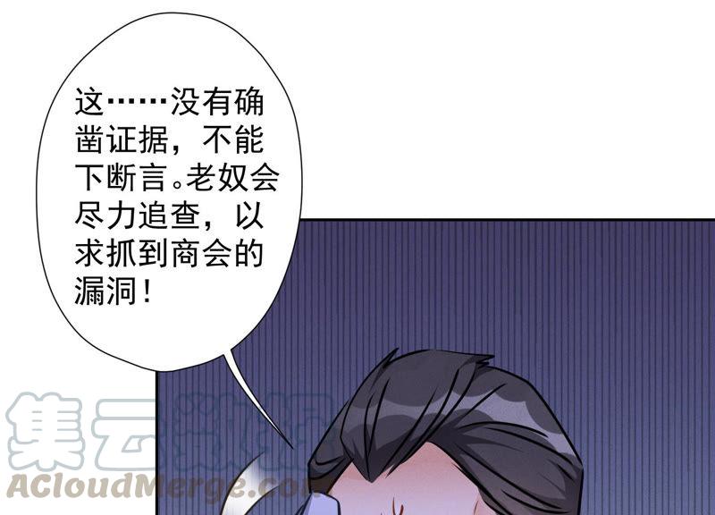 最豪赘婿 龙王殿韩漫全集-第60话 神秘特效药无删减无遮挡章节图片 