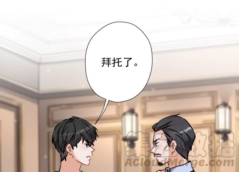 最豪赘婿 龙王殿韩漫全集-第60话 神秘特效药无删减无遮挡章节图片 