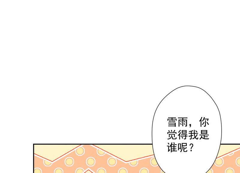 最豪赘婿 龙王殿韩漫全集-第60话 神秘特效药无删减无遮挡章节图片 