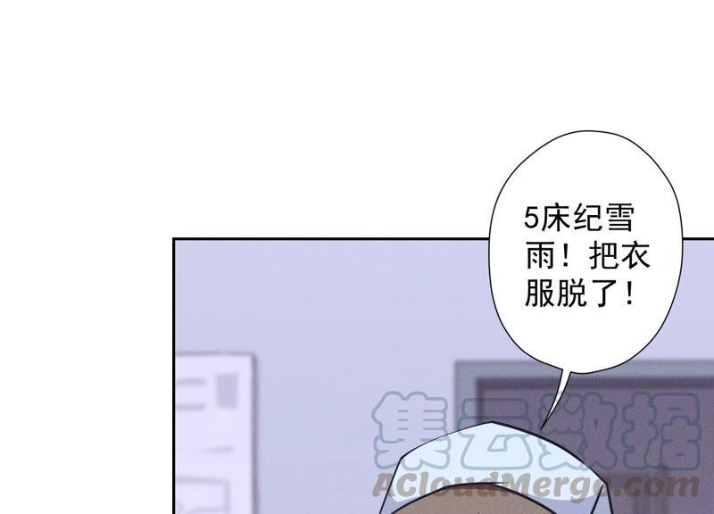 最豪赘婿 龙王殿韩漫全集-第60话 神秘特效药无删减无遮挡章节图片 