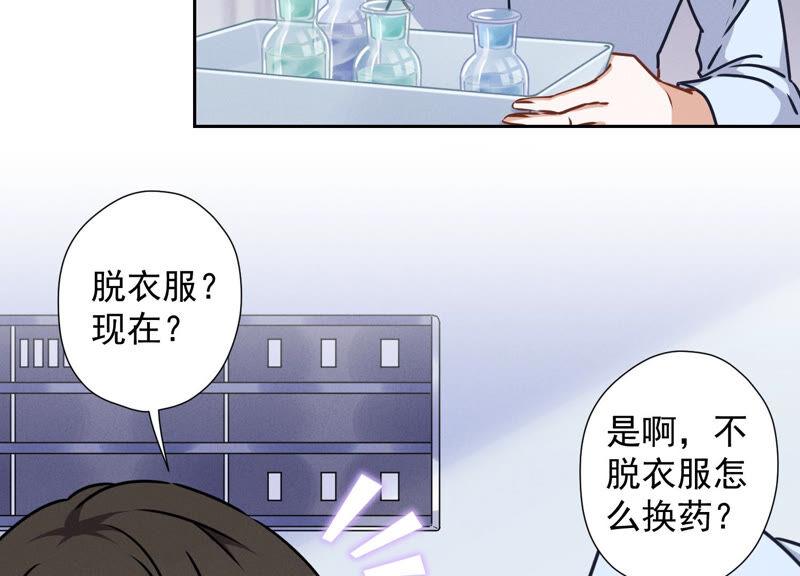 最豪赘婿 龙王殿韩漫全集-第60话 神秘特效药无删减无遮挡章节图片 