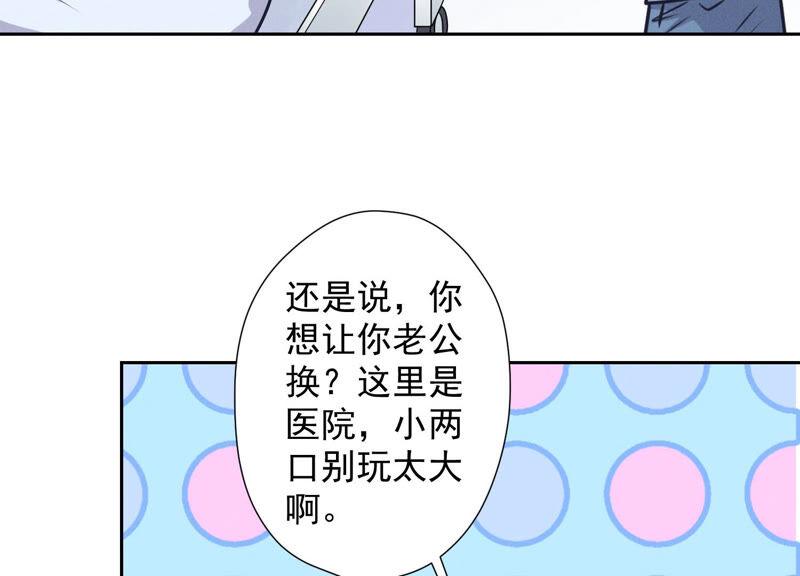 最豪赘婿 龙王殿韩漫全集-第60话 神秘特效药无删减无遮挡章节图片 