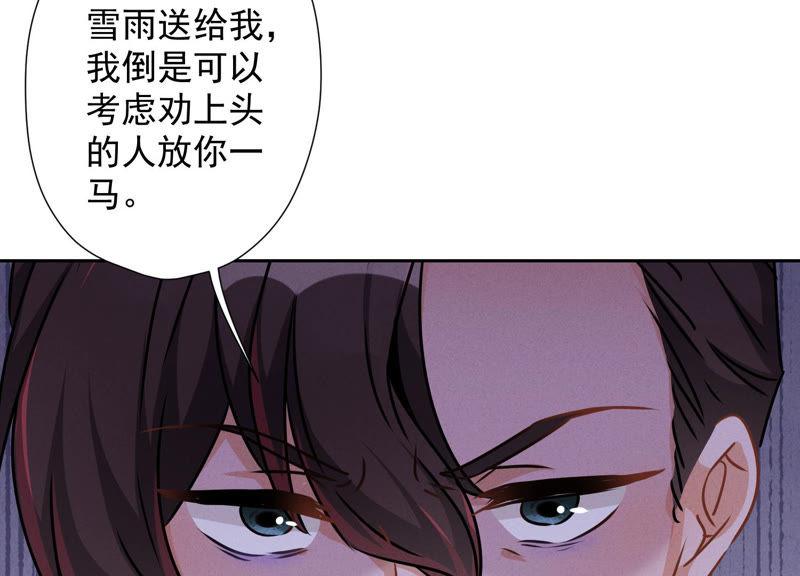 最豪赘婿 龙王殿韩漫全集-第60话 神秘特效药无删减无遮挡章节图片 