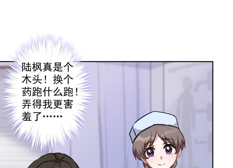 最豪赘婿 龙王殿韩漫全集-第60话 神秘特效药无删减无遮挡章节图片 