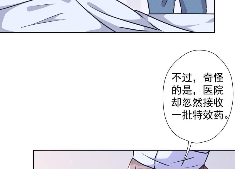 最豪赘婿 龙王殿韩漫全集-第60话 神秘特效药无删减无遮挡章节图片 