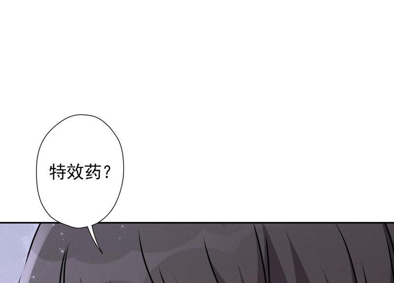 最豪赘婿 龙王殿韩漫全集-第60话 神秘特效药无删减无遮挡章节图片 