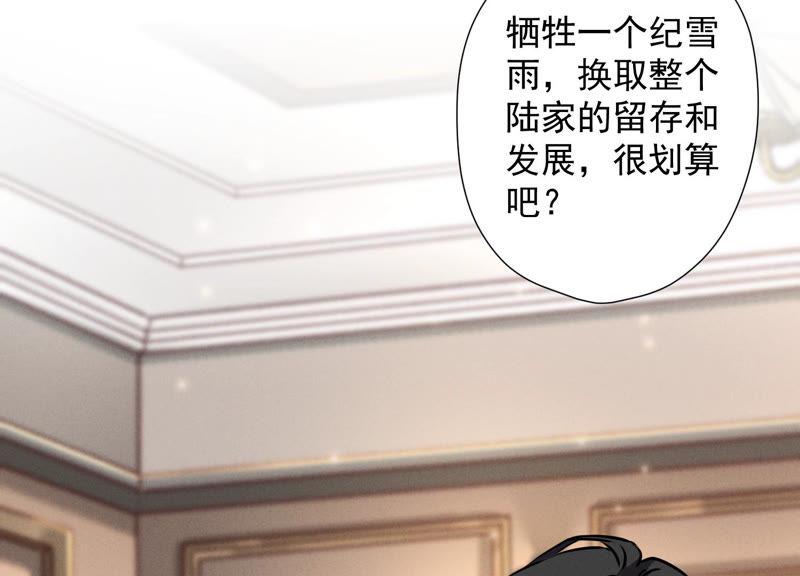 最豪赘婿 龙王殿韩漫全集-第60话 神秘特效药无删减无遮挡章节图片 