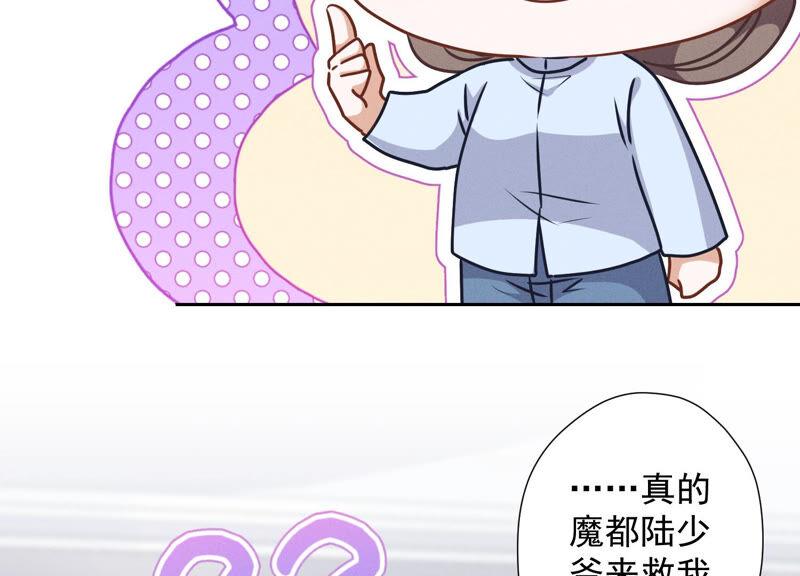 最豪赘婿 龙王殿韩漫全集-第60话 神秘特效药无删减无遮挡章节图片 