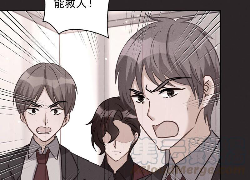 最豪赘婿 龙王殿韩漫全集-第61话 保护你的方式无删减无遮挡章节图片 