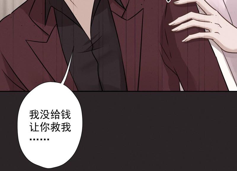 最豪赘婿 龙王殿韩漫全集-第61话 保护你的方式无删减无遮挡章节图片 