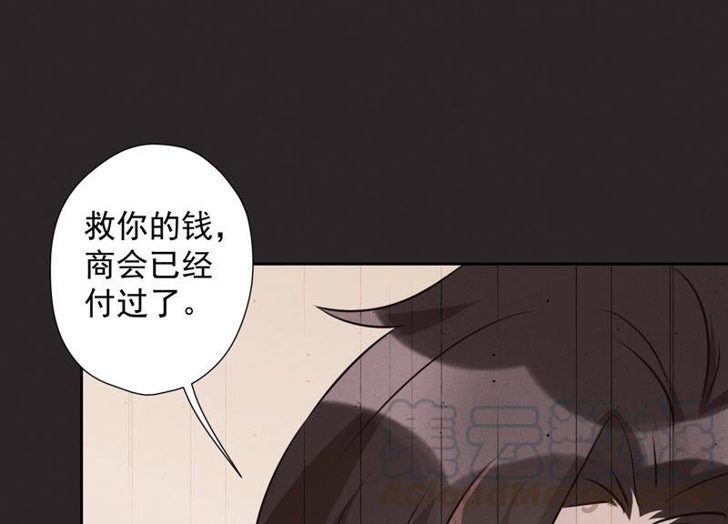 最豪赘婿 龙王殿韩漫全集-第61话 保护你的方式无删减无遮挡章节图片 