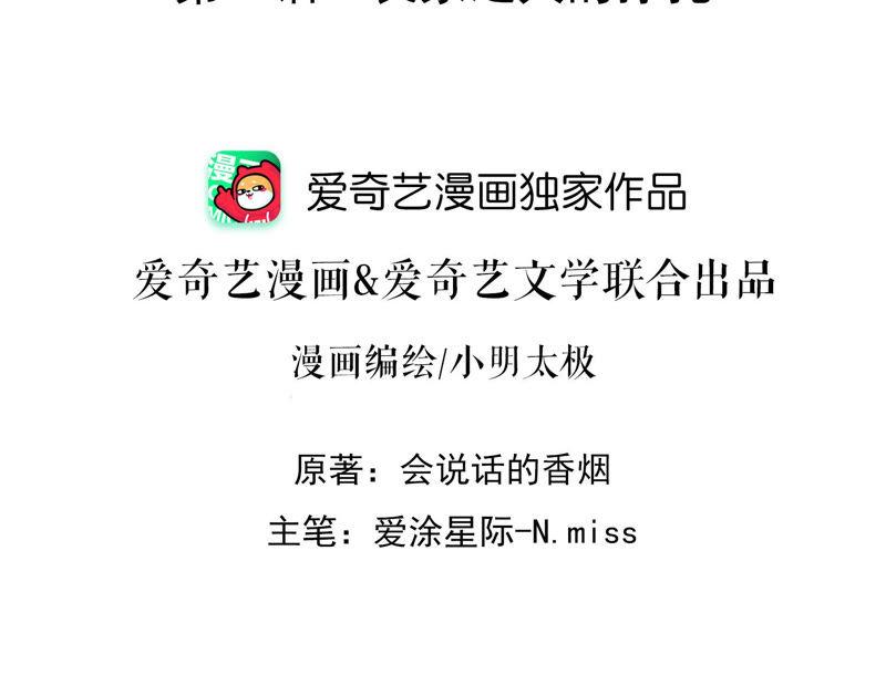 最豪赘婿 龙王殿韩漫全集-第61话 保护你的方式无删减无遮挡章节图片 