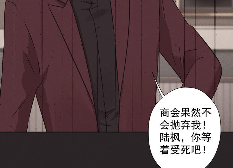最豪赘婿 龙王殿韩漫全集-第61话 保护你的方式无删减无遮挡章节图片 