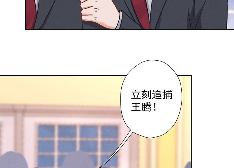 最豪赘婿 龙王殿韩漫全集-第61话 保护你的方式无删减无遮挡章节图片 