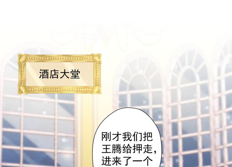 最豪赘婿 龙王殿韩漫全集-第61话 保护你的方式无删减无遮挡章节图片 