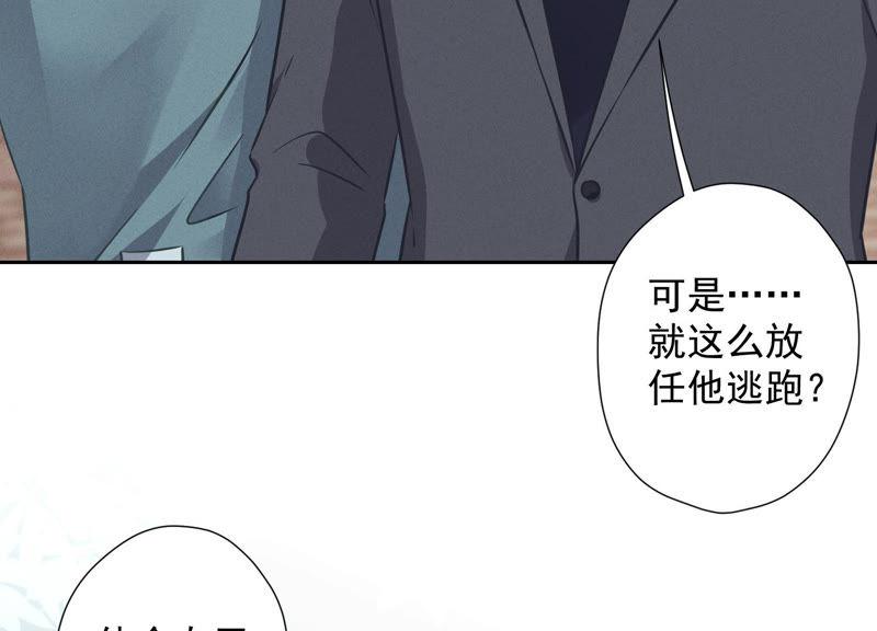 最豪赘婿 龙王殿韩漫全集-第61话 保护你的方式无删减无遮挡章节图片 