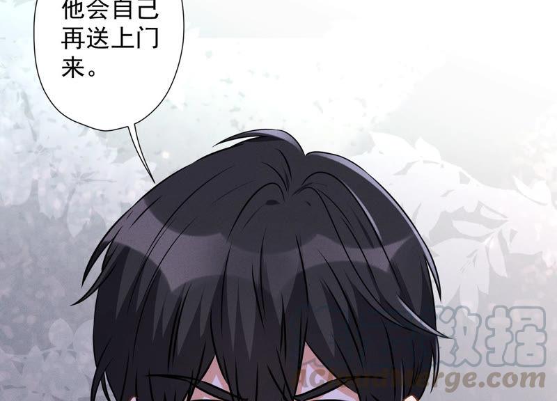 最豪赘婿 龙王殿韩漫全集-第61话 保护你的方式无删减无遮挡章节图片 