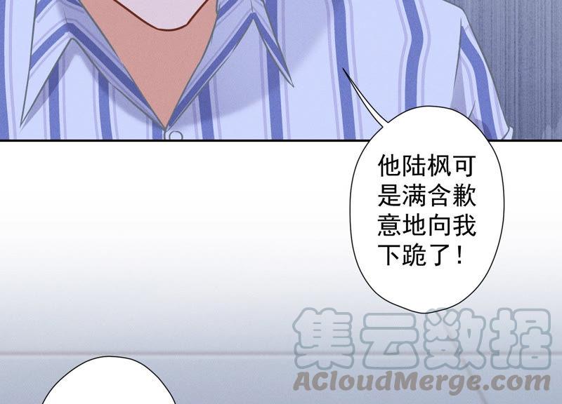最豪赘婿 龙王殿韩漫全集-第61话 保护你的方式无删减无遮挡章节图片 