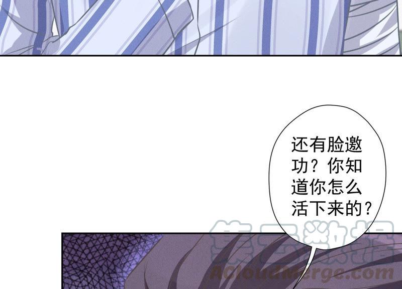 最豪赘婿 龙王殿韩漫全集-第61话 保护你的方式无删减无遮挡章节图片 