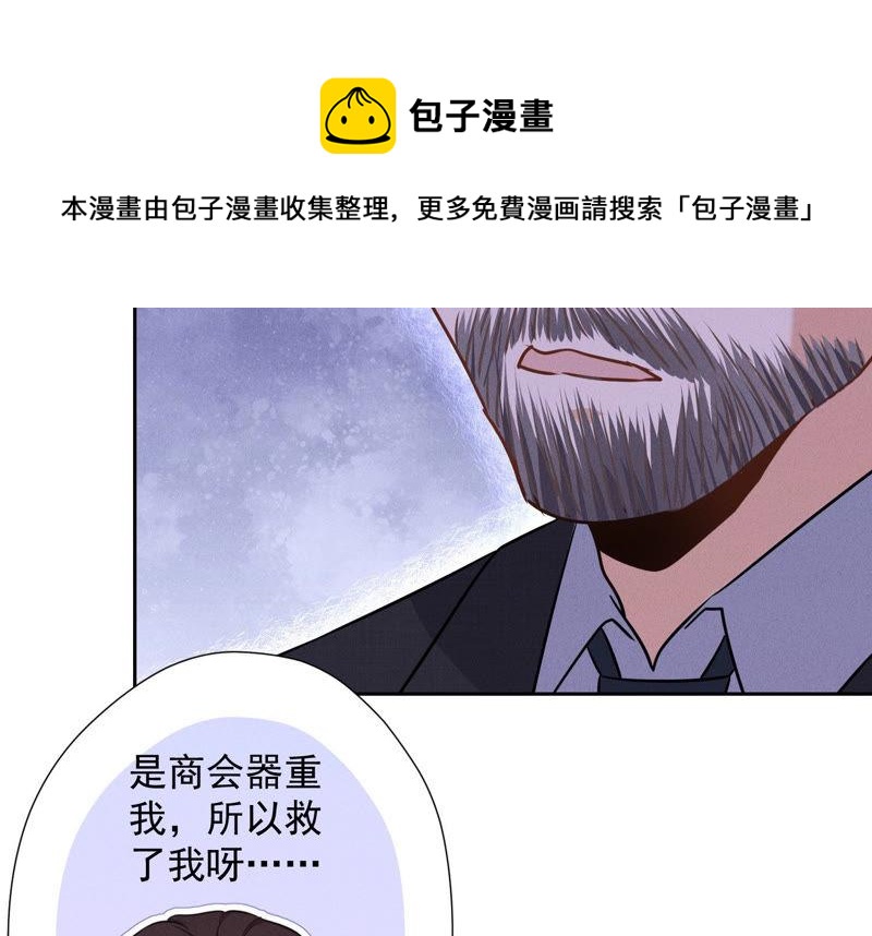 最豪赘婿 龙王殿韩漫全集-第61话 保护你的方式无删减无遮挡章节图片 
