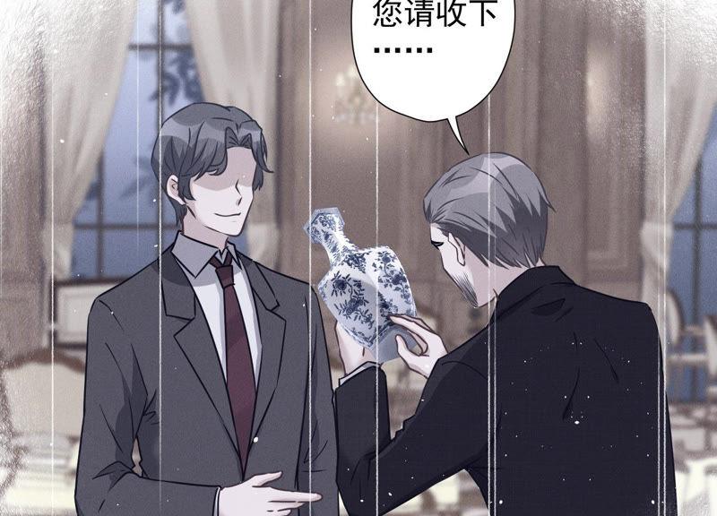 最豪赘婿 龙王殿韩漫全集-第61话 保护你的方式无删减无遮挡章节图片 