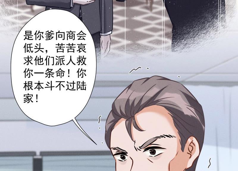 最豪赘婿 龙王殿韩漫全集-第61话 保护你的方式无删减无遮挡章节图片 