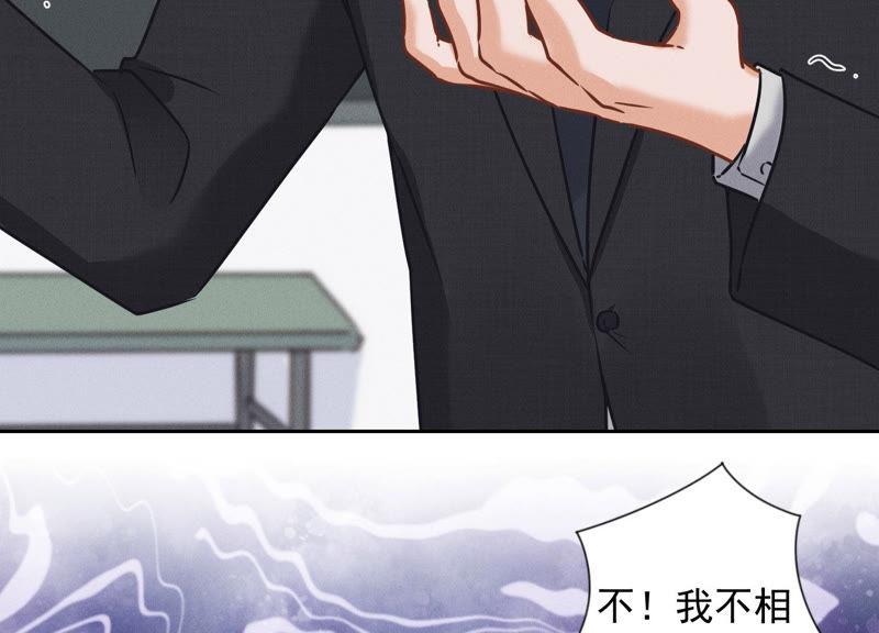 最豪赘婿 龙王殿韩漫全集-第61话 保护你的方式无删减无遮挡章节图片 