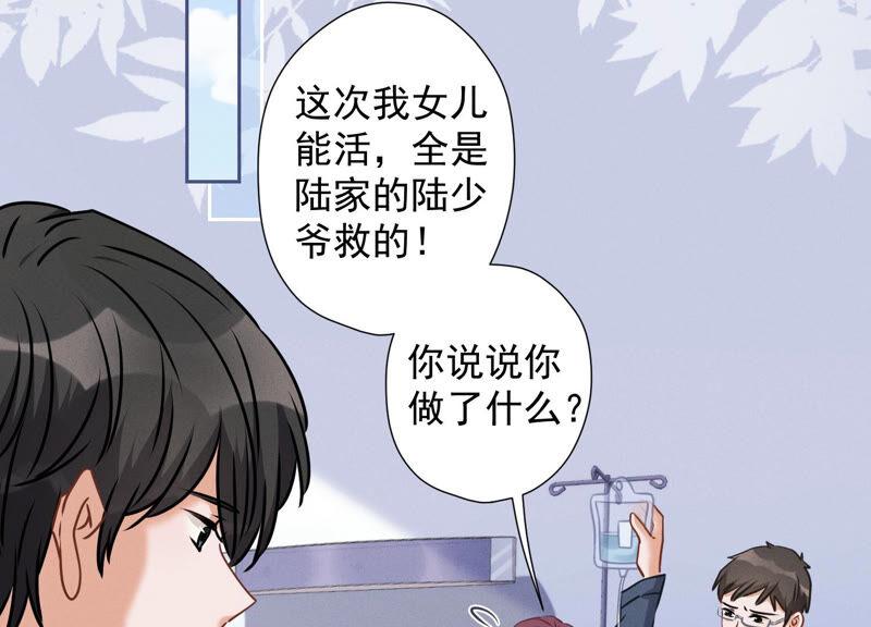 最豪赘婿 龙王殿韩漫全集-第61话 保护你的方式无删减无遮挡章节图片 